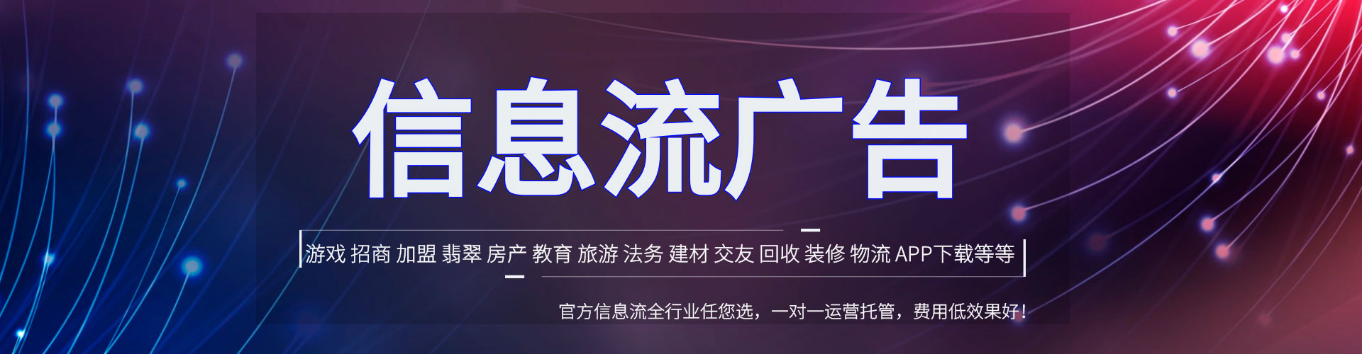 丹东信息流开户
